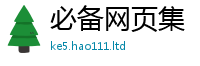 2025新澳门天天精准大全谜语向2025新澳门免费挂牌灯牌